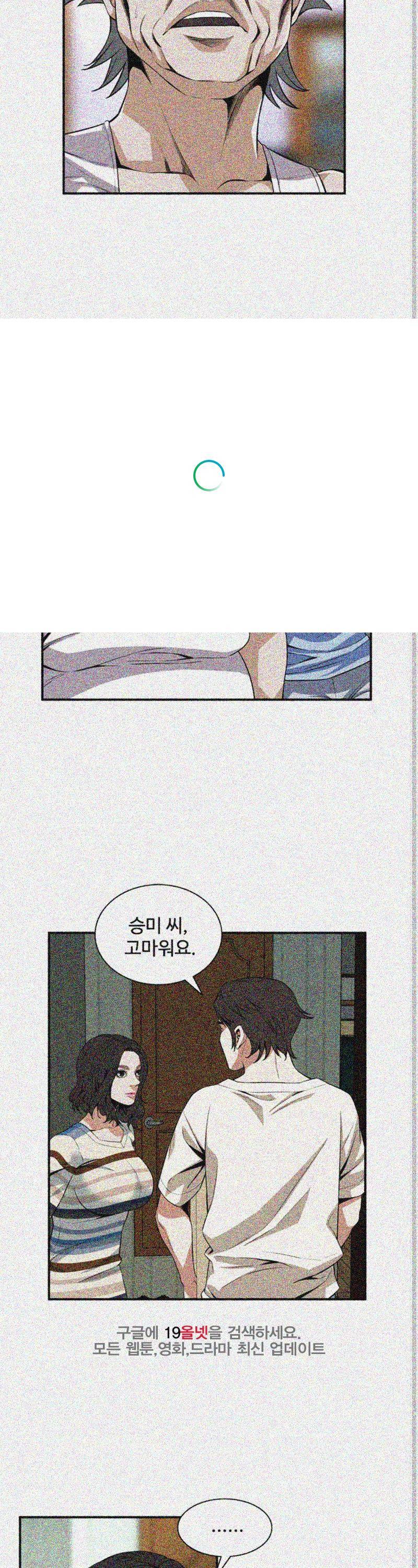 훔쳐보기 118화 - 시즌2 4