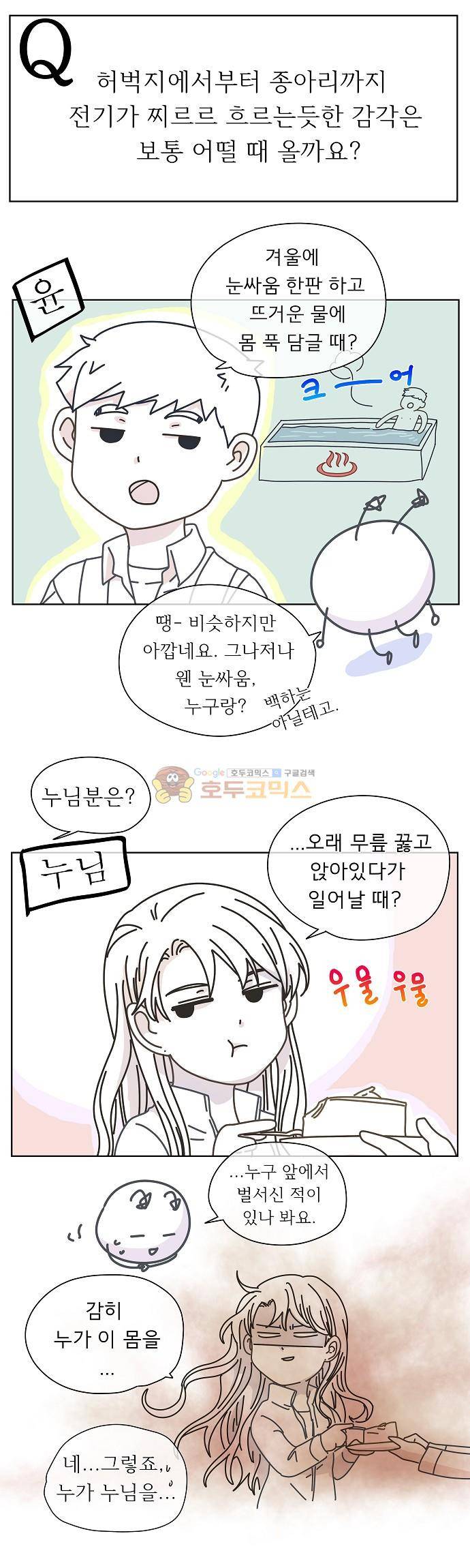 옆집남자와 소설가와 기묘한 이야기 - [시즌2 종료 후기] 2