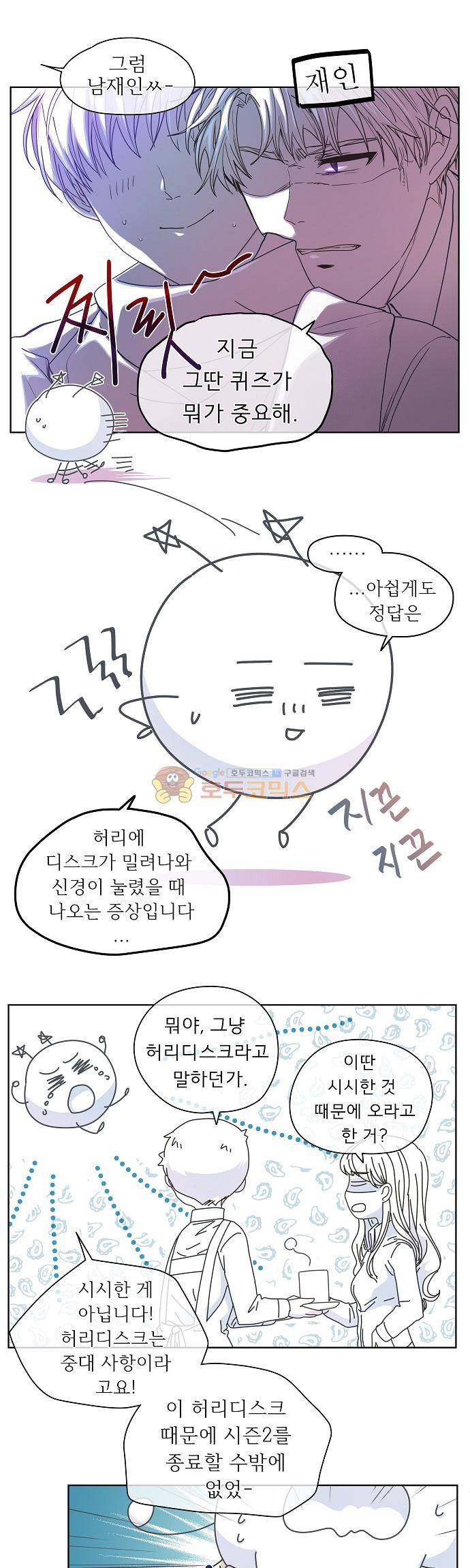 옆집남자와 소설가와 기묘한 이야기 - [시즌2 종료 후기] 4