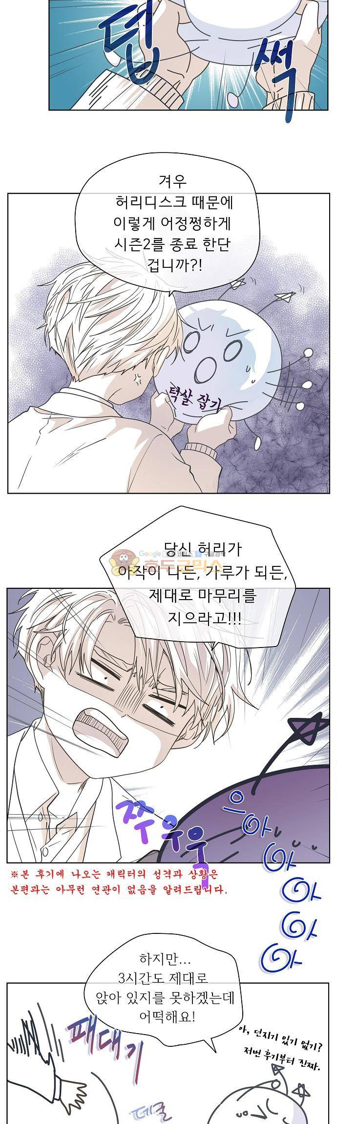 옆집남자와 소설가와 기묘한 이야기 - [시즌2 종료 후기] 5