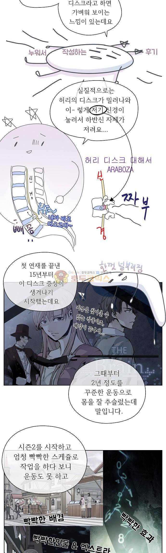 옆집남자와 소설가와 기묘한 이야기 - [시즌2 종료 후기] 10