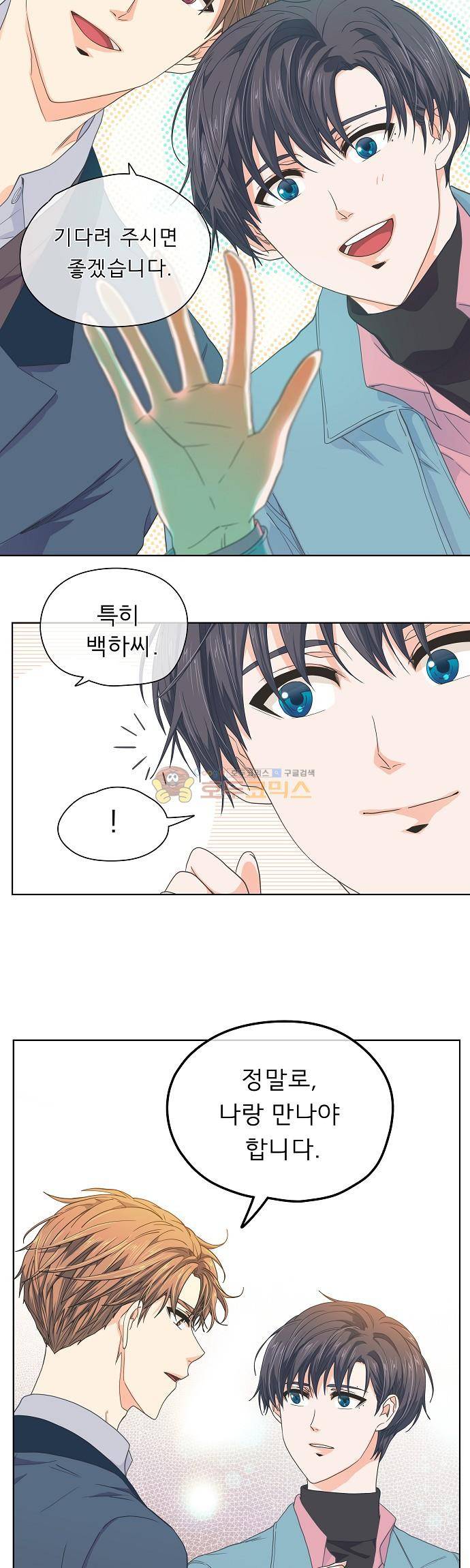 옆집남자와 소설가와 기묘한 이야기 - [시즌2 종료 후기] 28