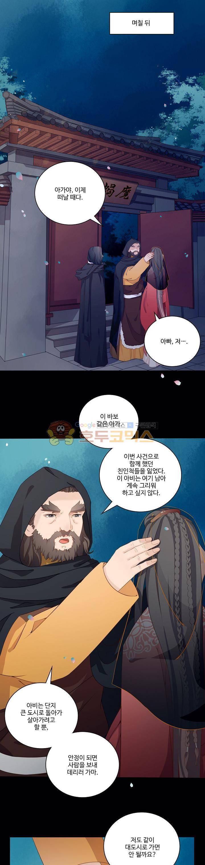 천하 6화 1