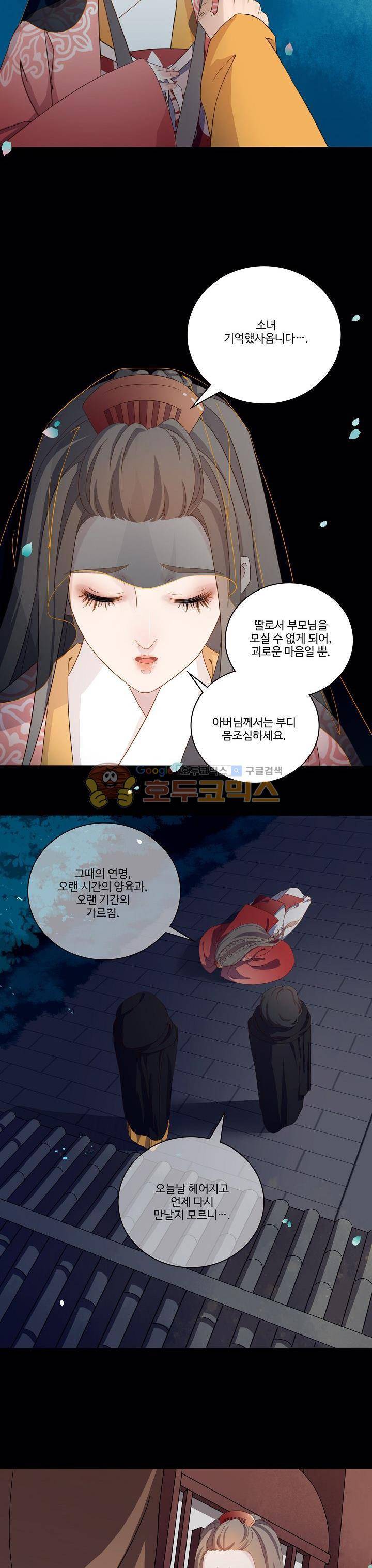 천하 6화 3