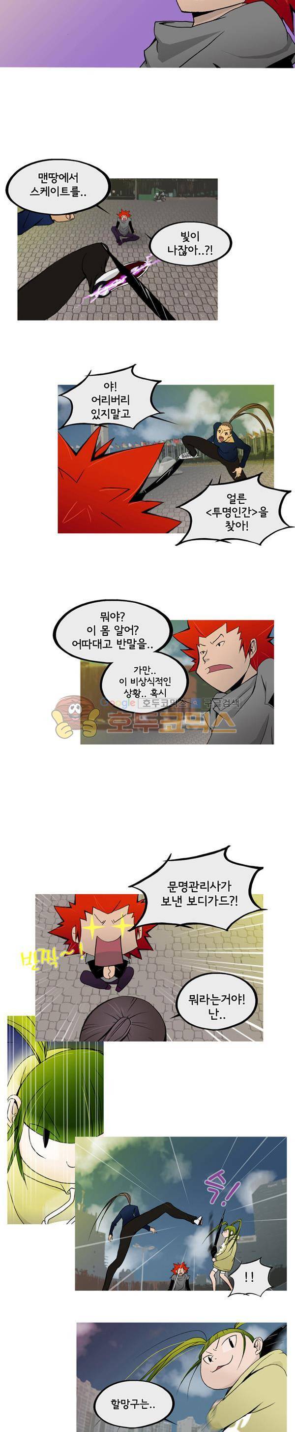 몽쥬페 4화 2
