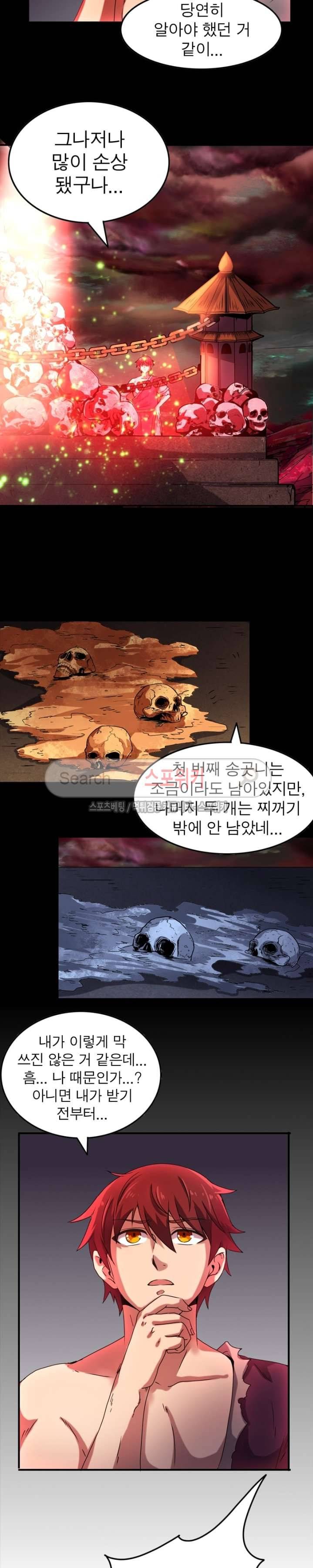 소르골 전기 - 천년전쟁 26화 12