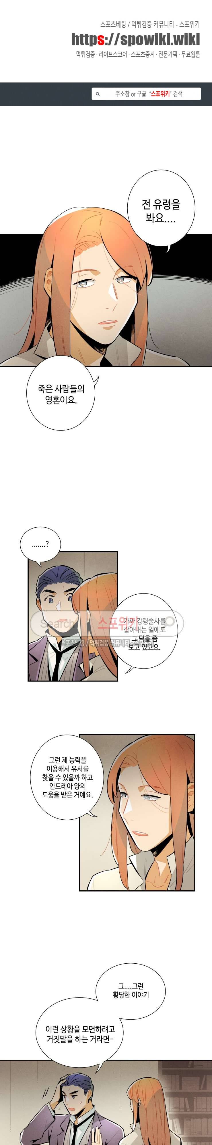 로빈의 법칙 14화 1
