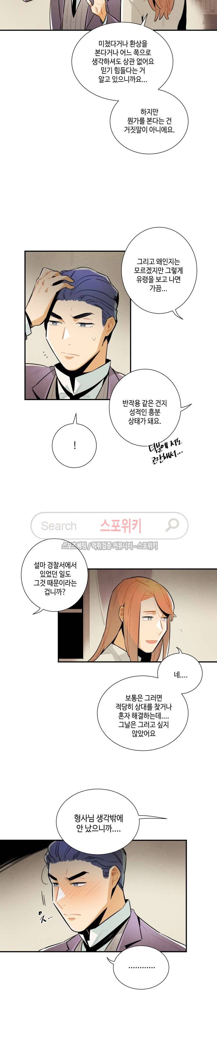 로빈의 법칙 14화 2