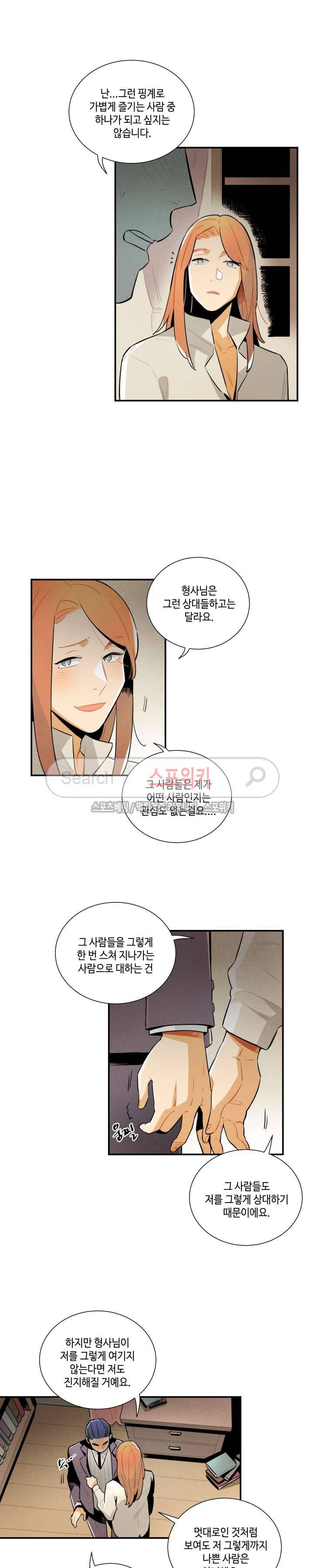 로빈의 법칙 14화 3