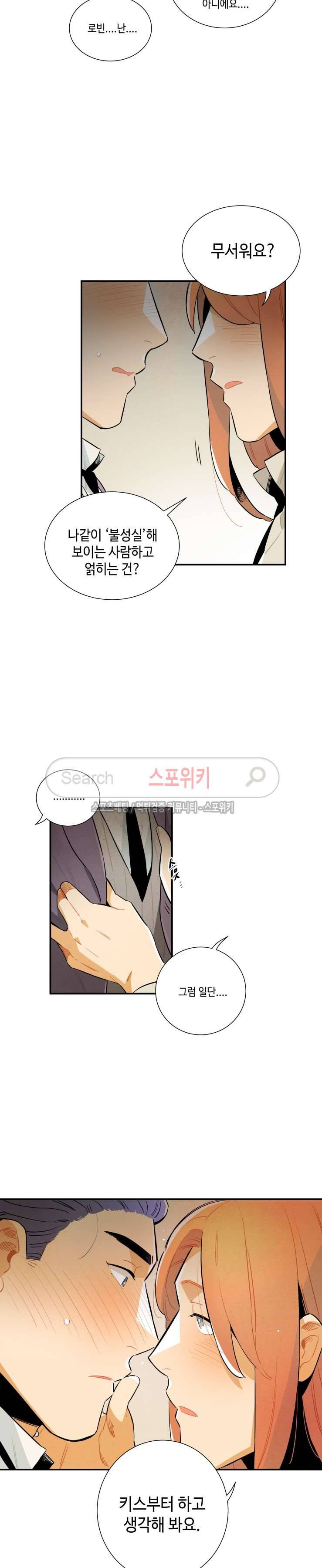 로빈의 법칙 14화 4