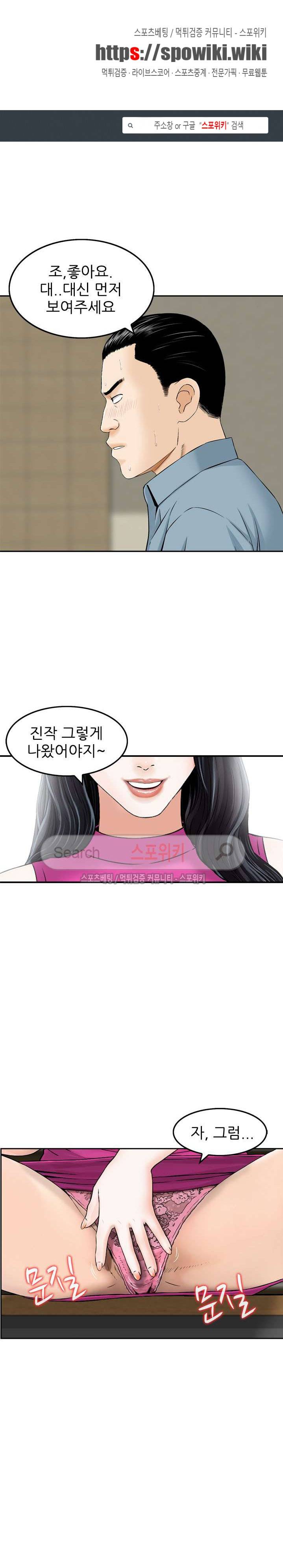 세남자의 그녀 7화 1