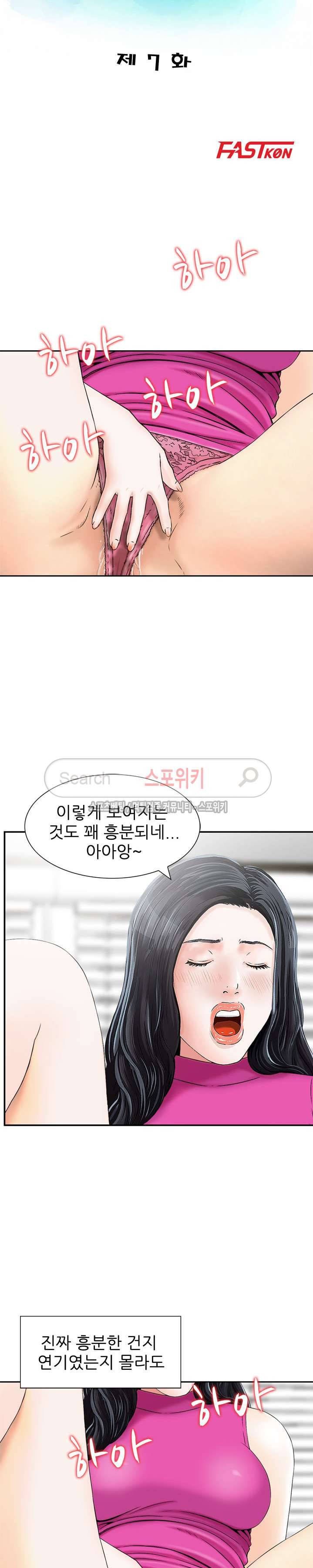 세남자의 그녀 7화 3