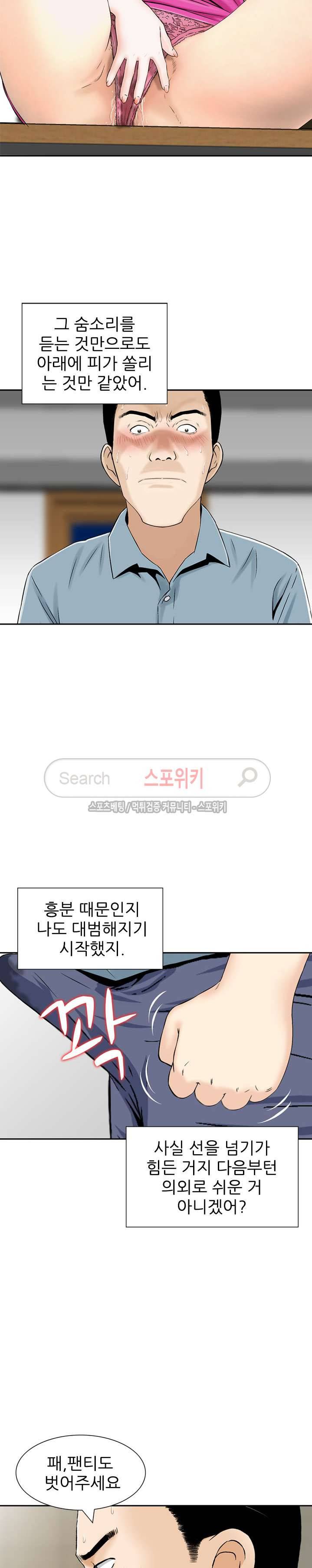 세남자의 그녀 7화 4