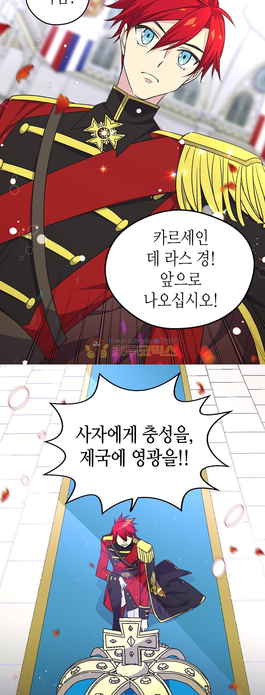 버림 받은 황비 79화 8