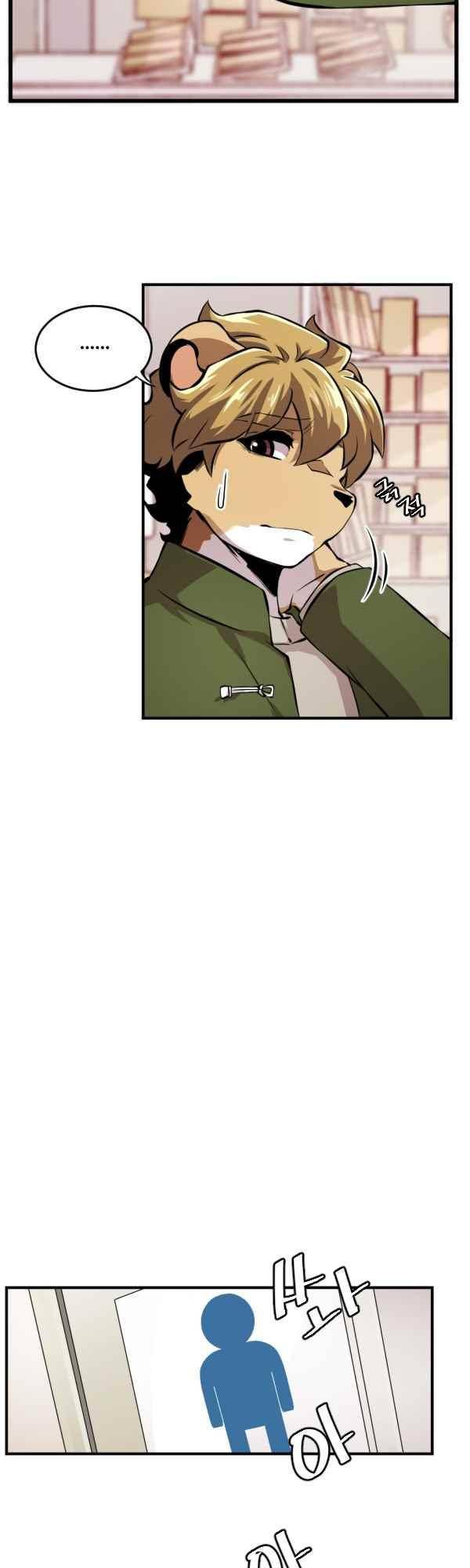 난 뭘로 보여?? 79화 14