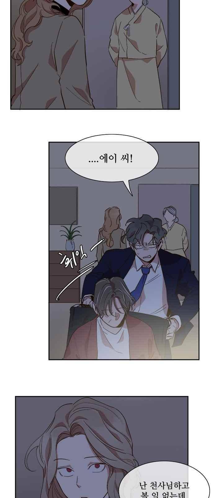 악마와 계약연애 47화 3