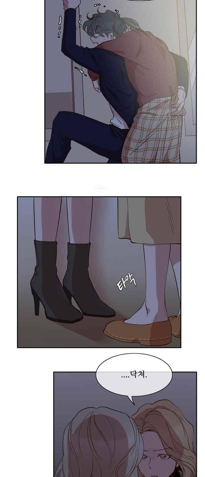 악마와 계약연애 47화 6