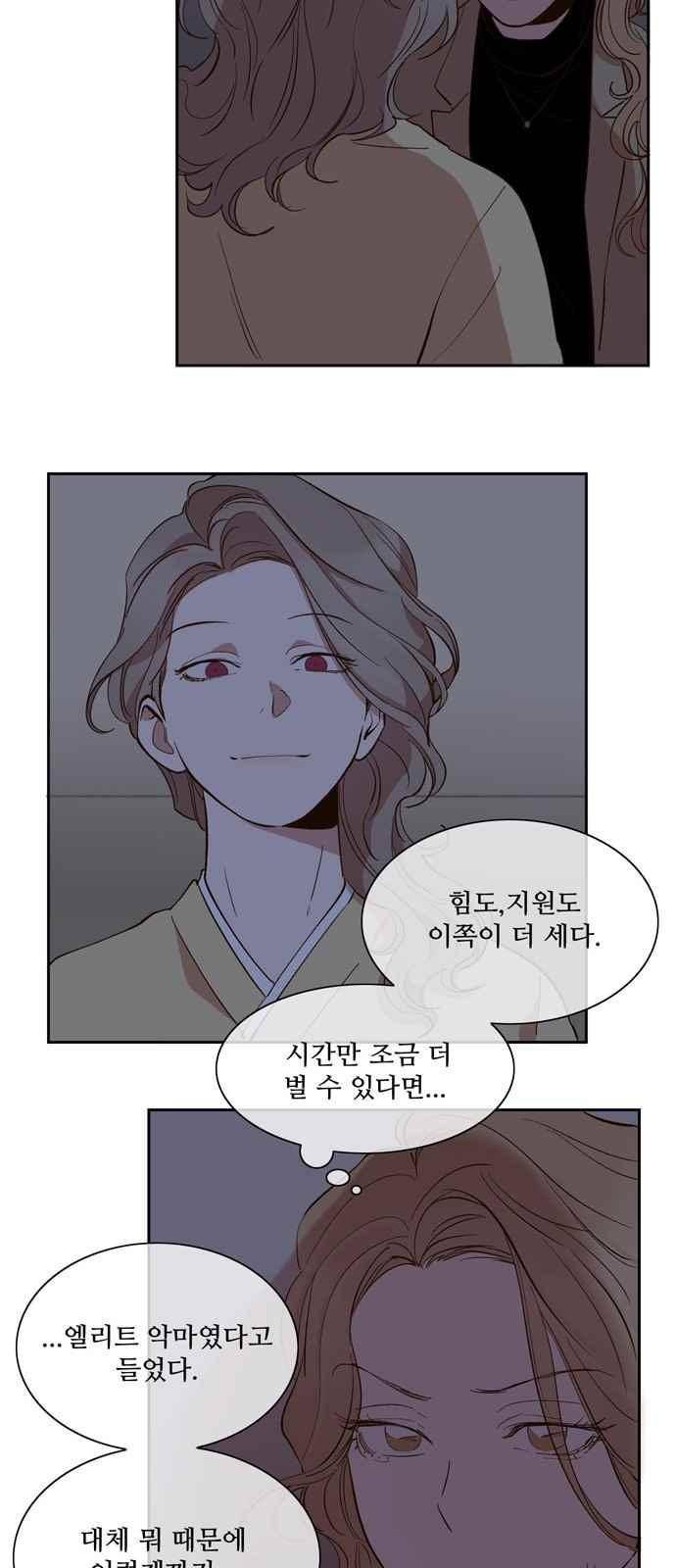 악마와 계약연애 47화 7