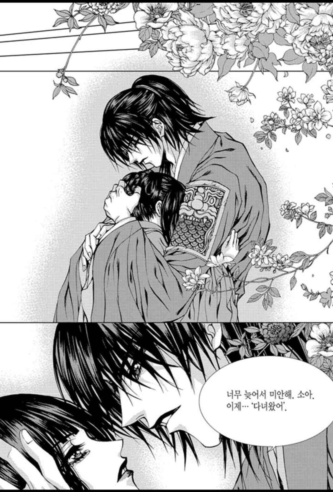 하백의 신부 158화 4