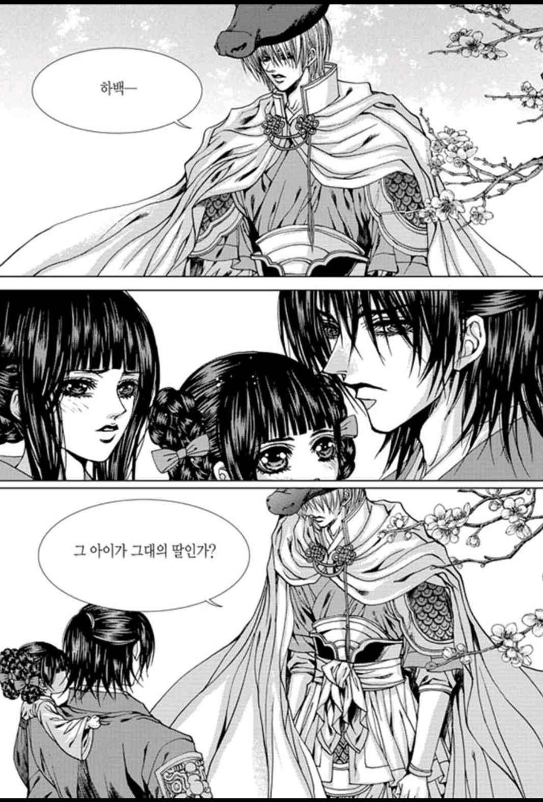 하백의 신부 158화 10