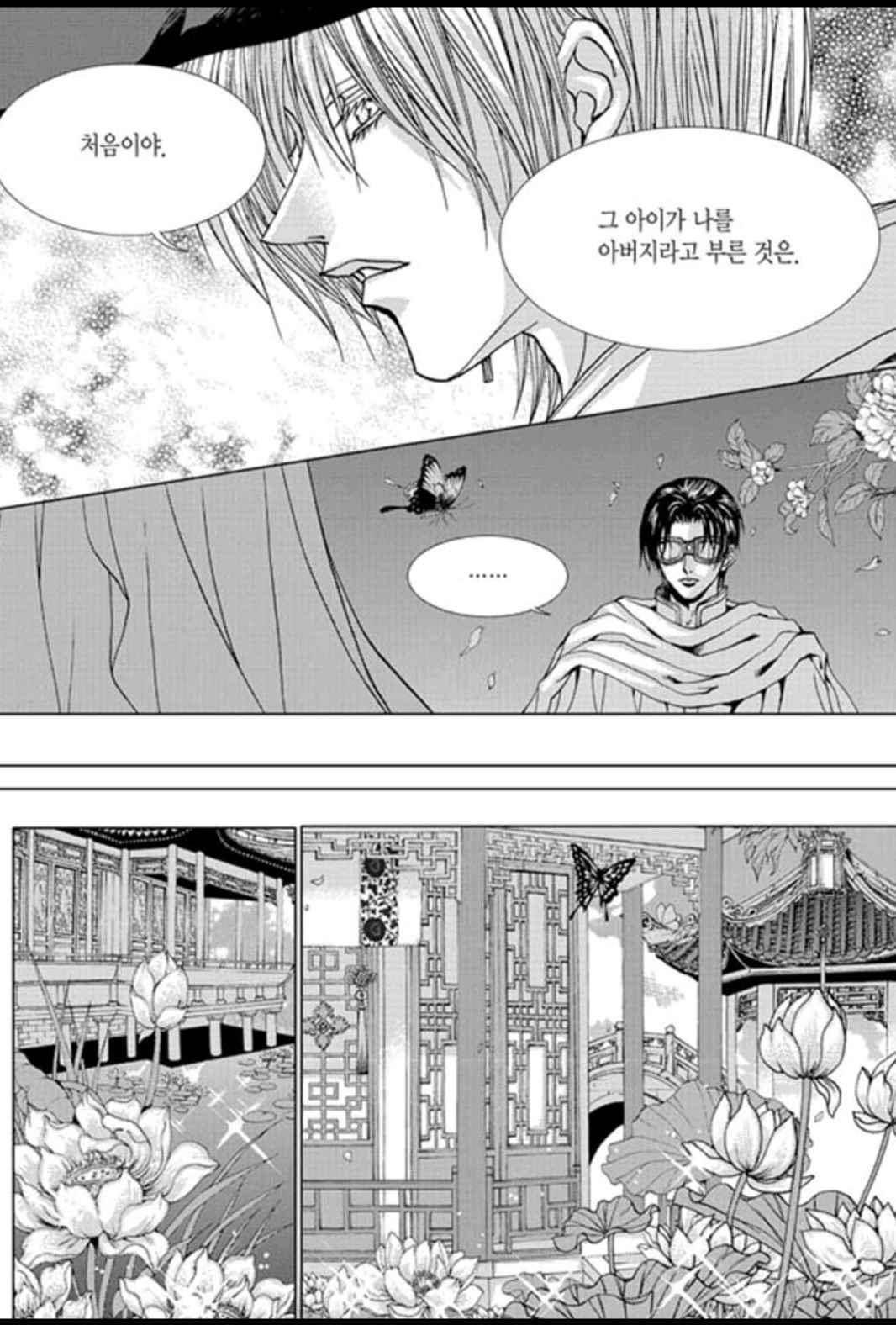 하백의 신부 158화 18