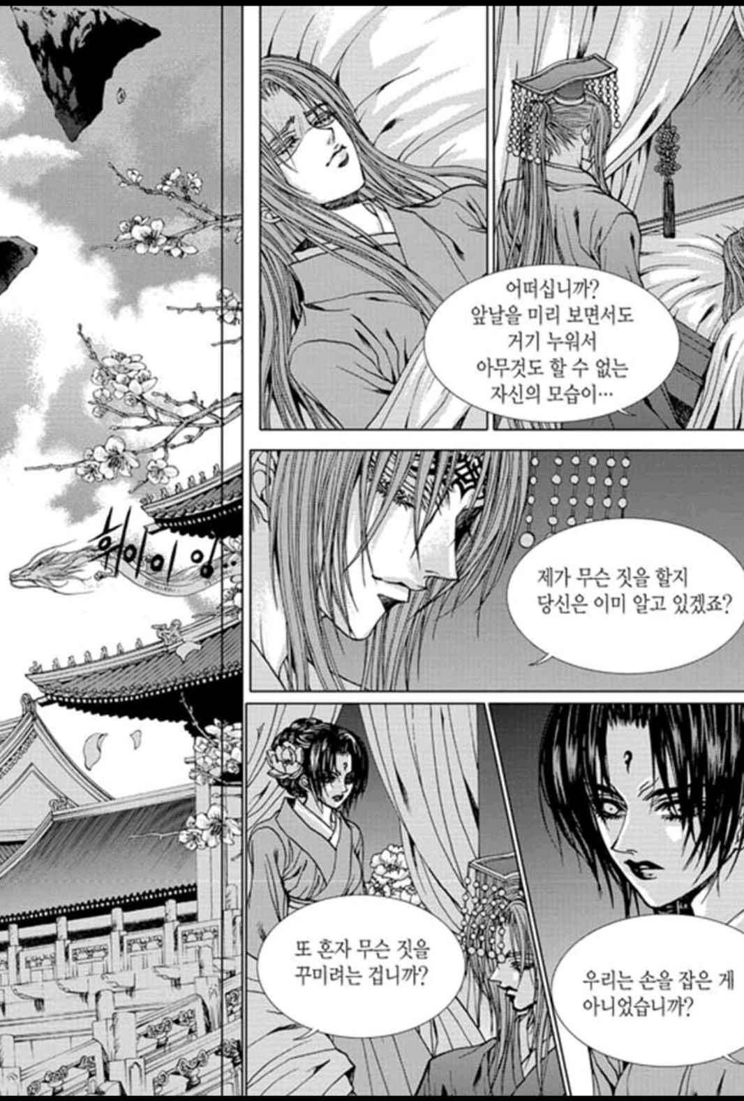 하백의 신부 158화 22