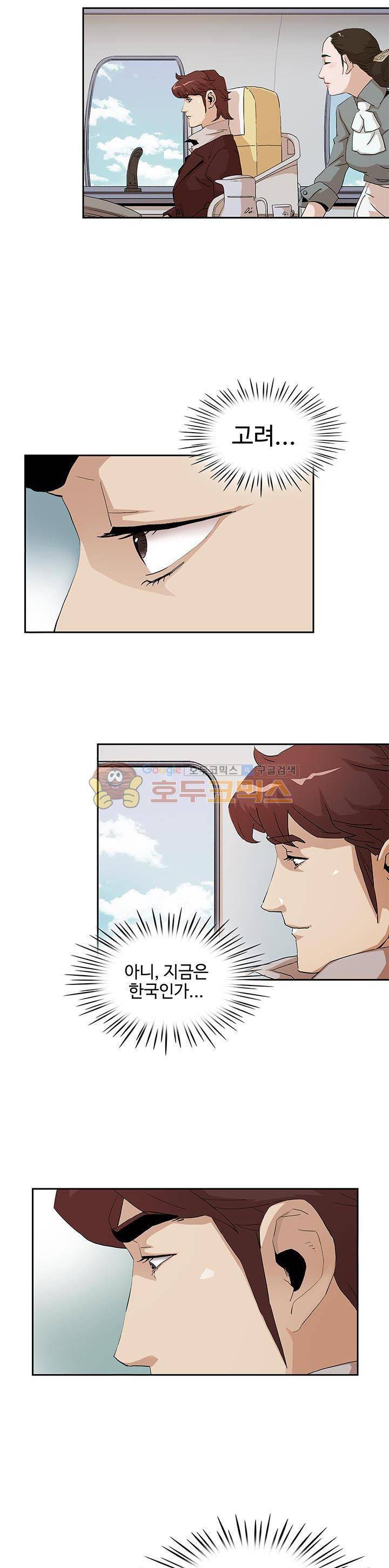불사신 혈랑 3화 4