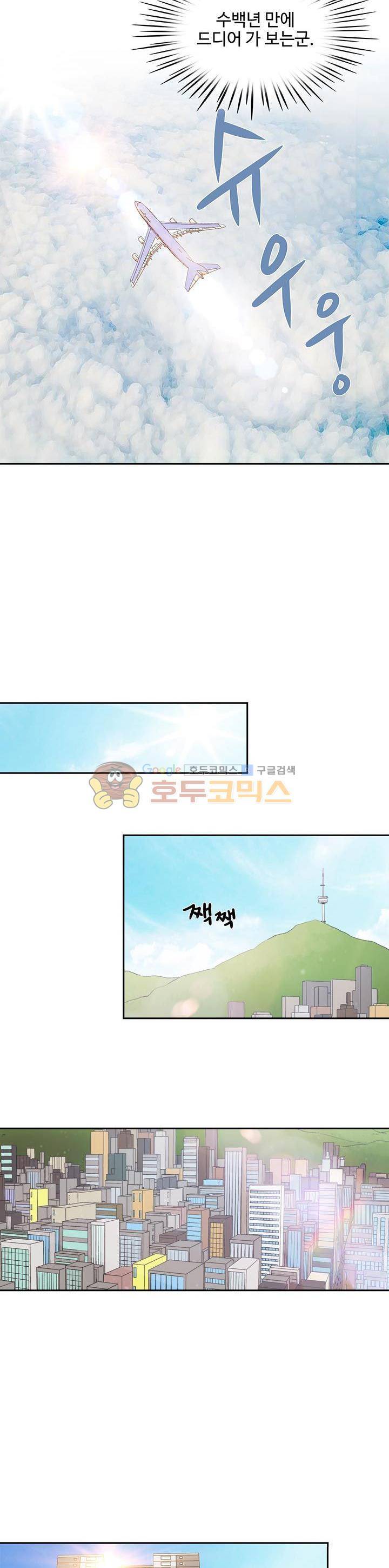 불사신 혈랑 3화 5