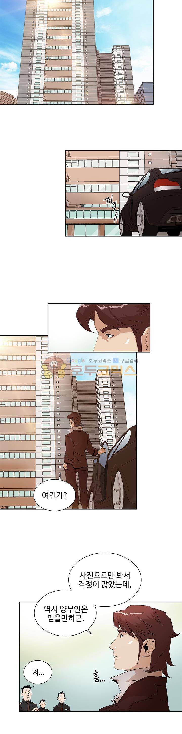 불사신 혈랑 3화 6