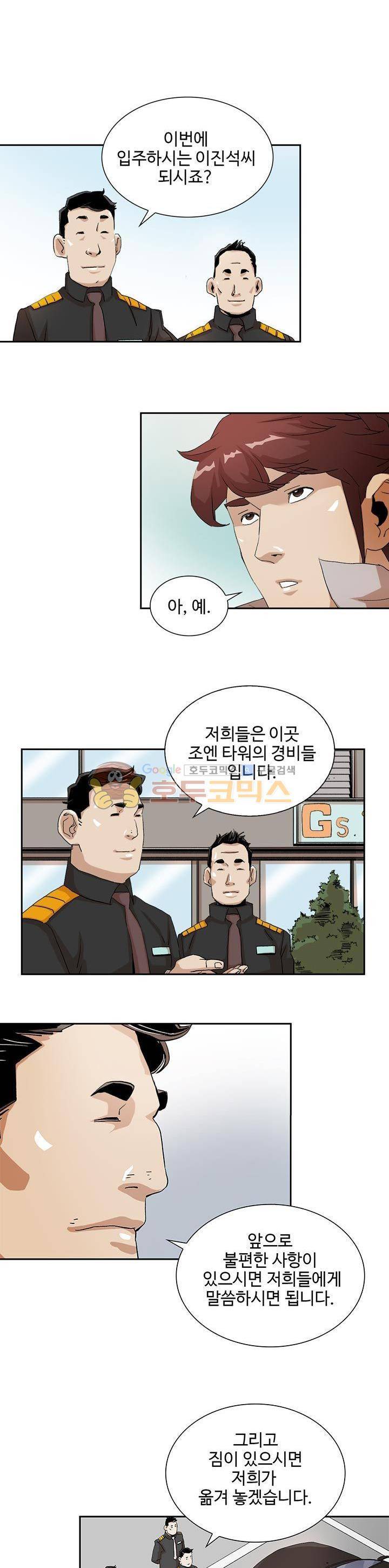 불사신 혈랑 3화 7