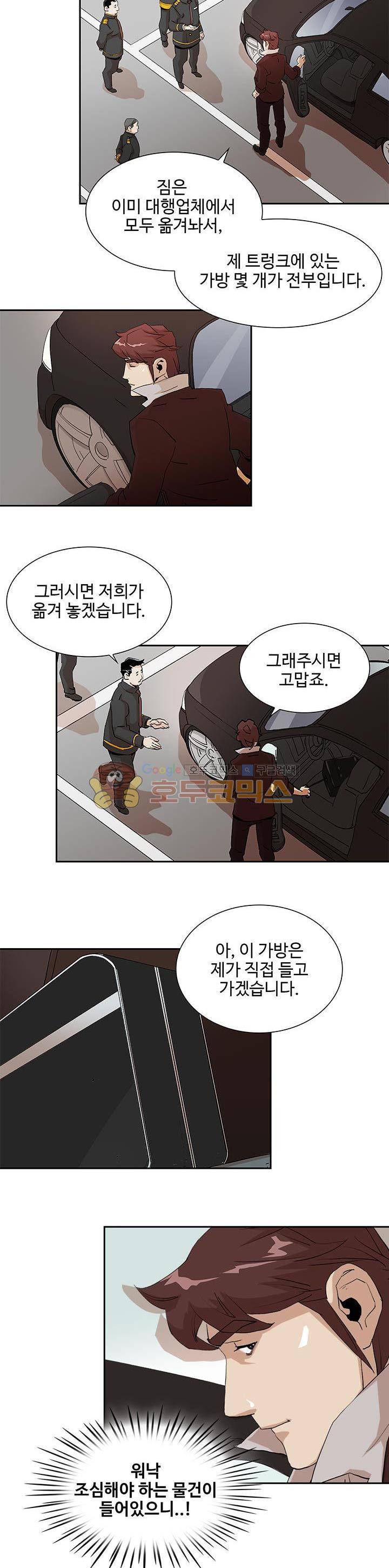 불사신 혈랑 3화 8