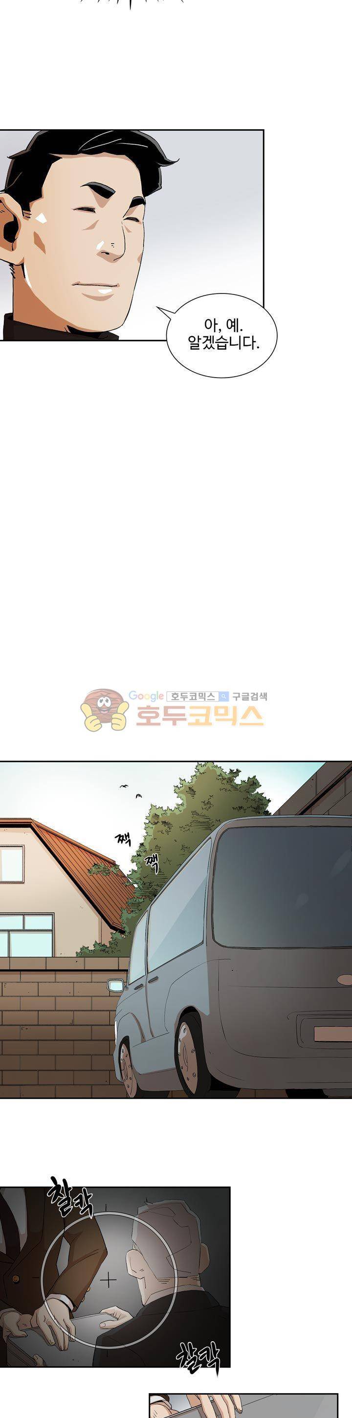 불사신 혈랑 3화 9