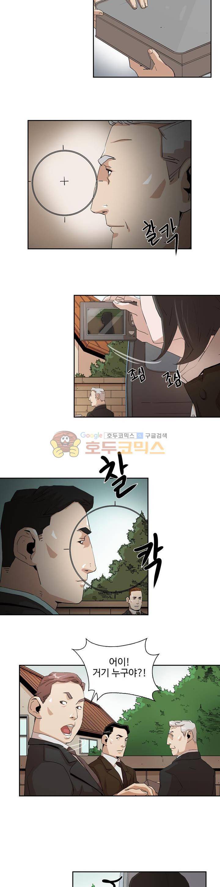 불사신 혈랑 3화 10
