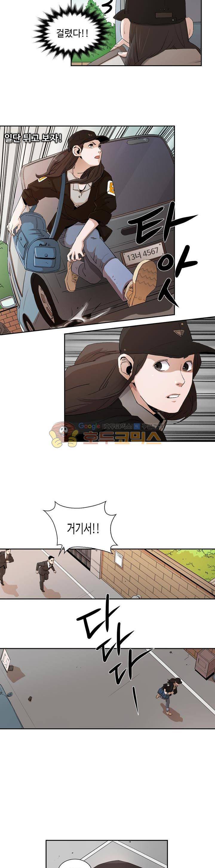 불사신 혈랑 3화 11