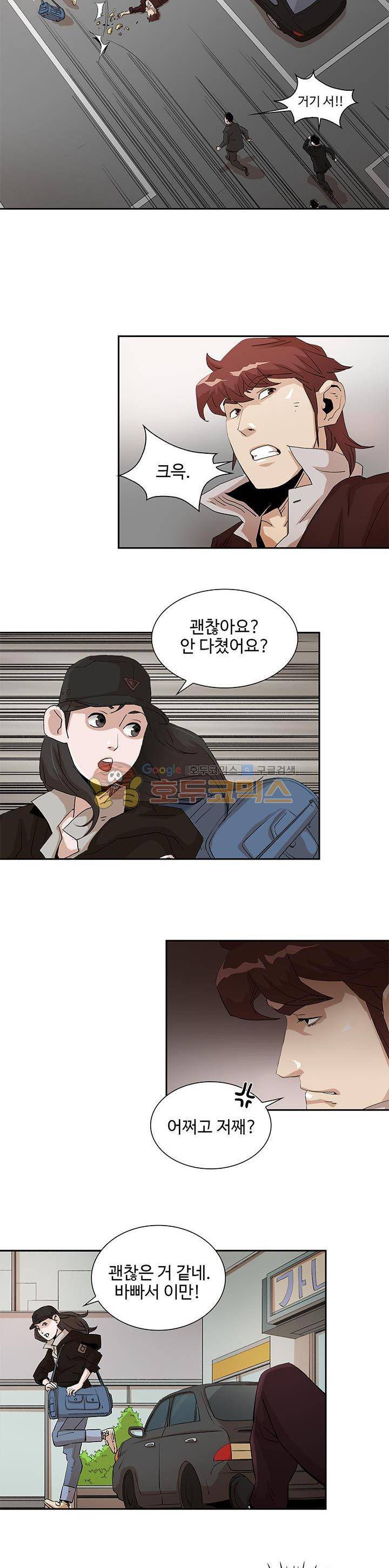 불사신 혈랑 3화 17