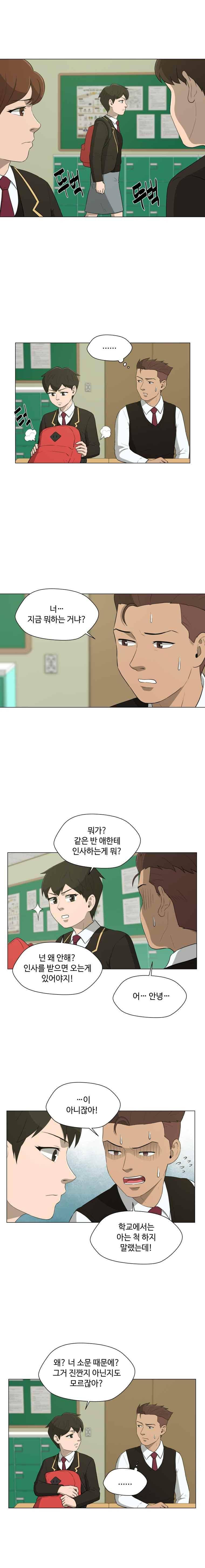 노인의 집 47화 3