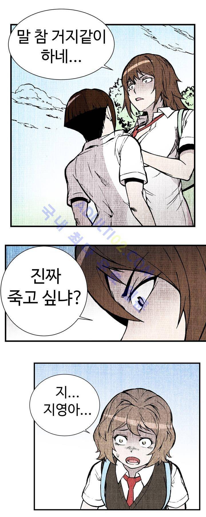 파이 인 더 스카이 12화 4
