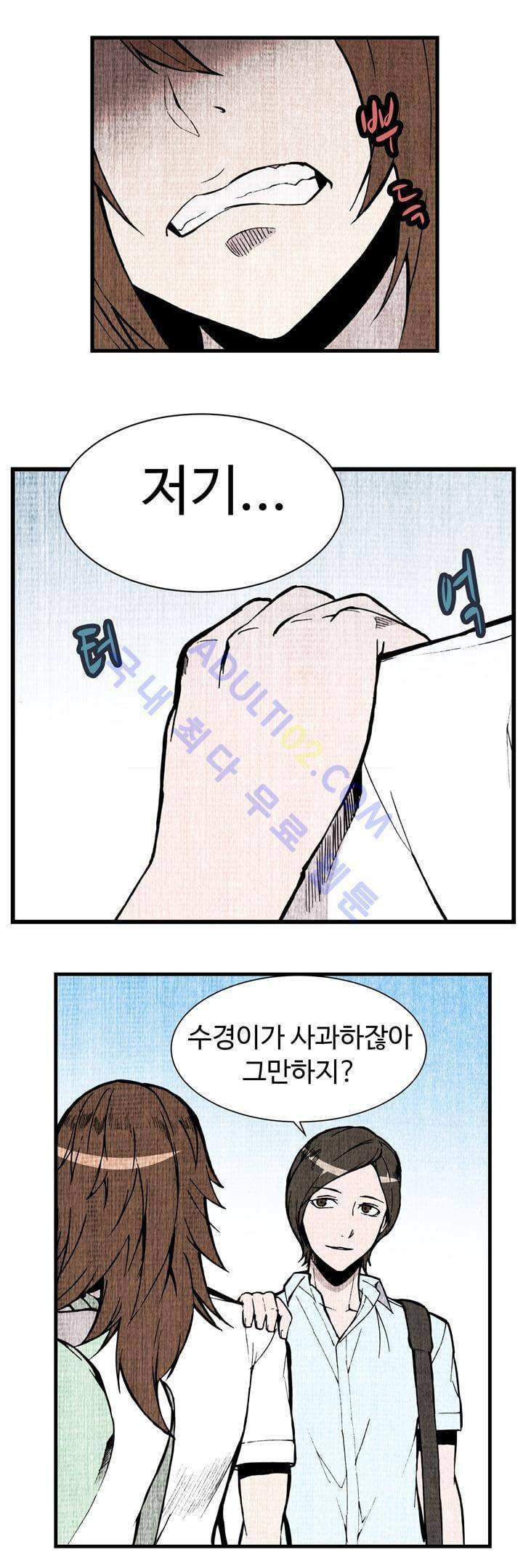 파이 인 더 스카이 12화 5