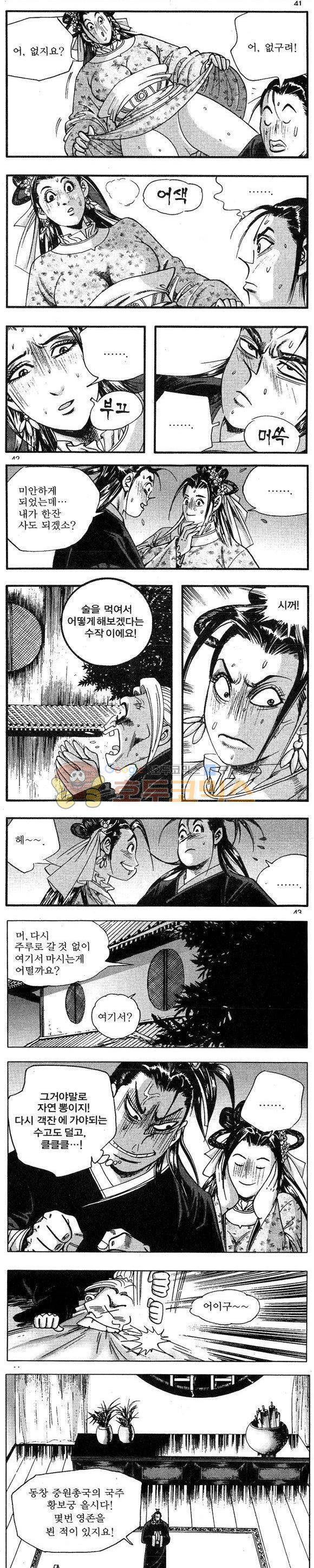 연풍무림 3권 12