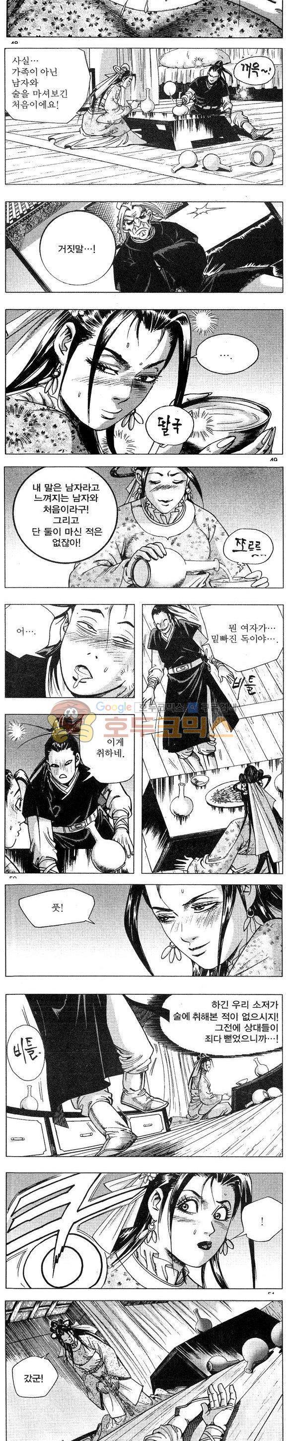 연풍무림 3권 14