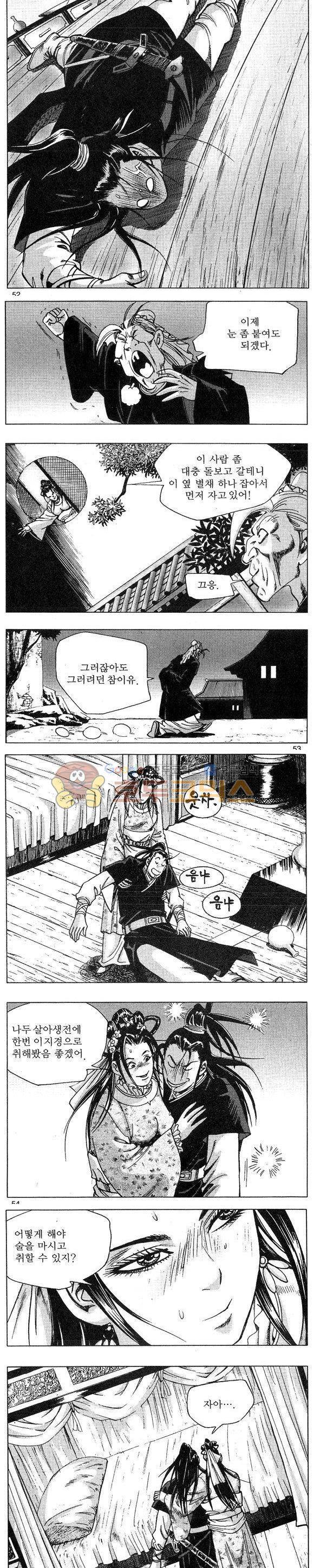 연풍무림 3권 15