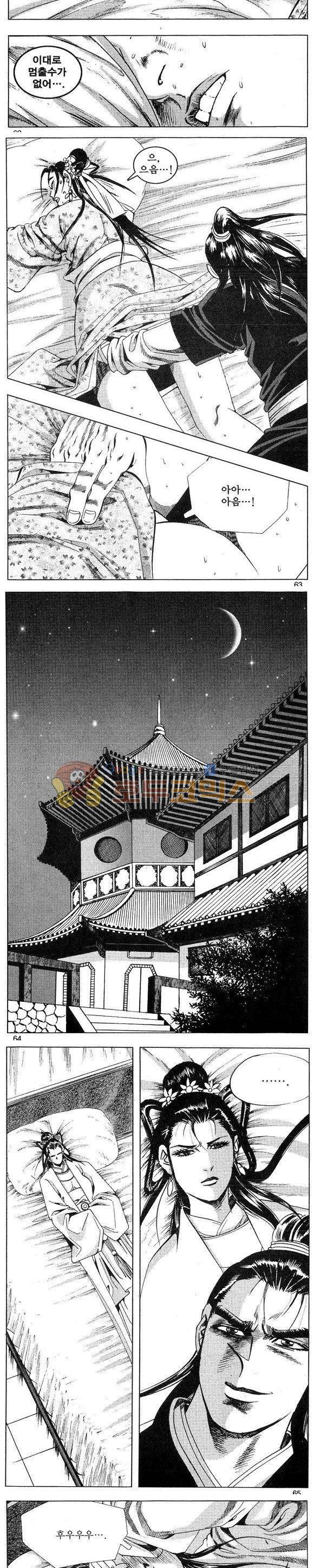연풍무림 3권 18