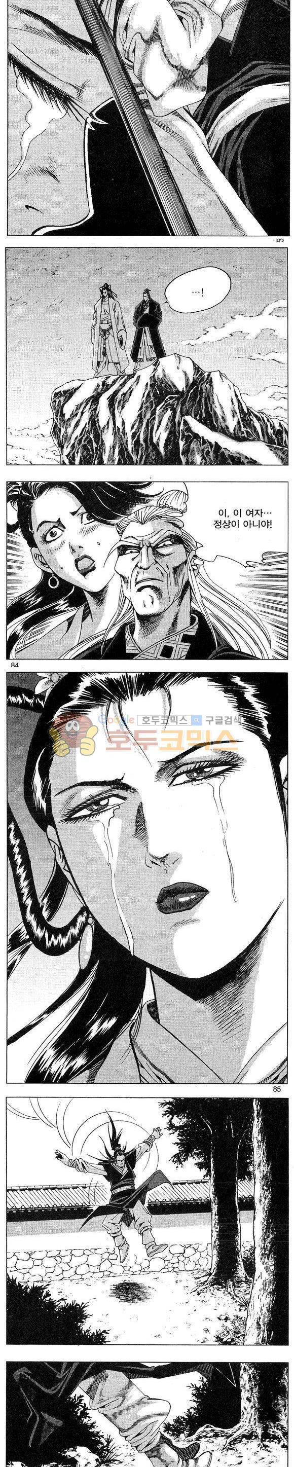 연풍무림 3권 24