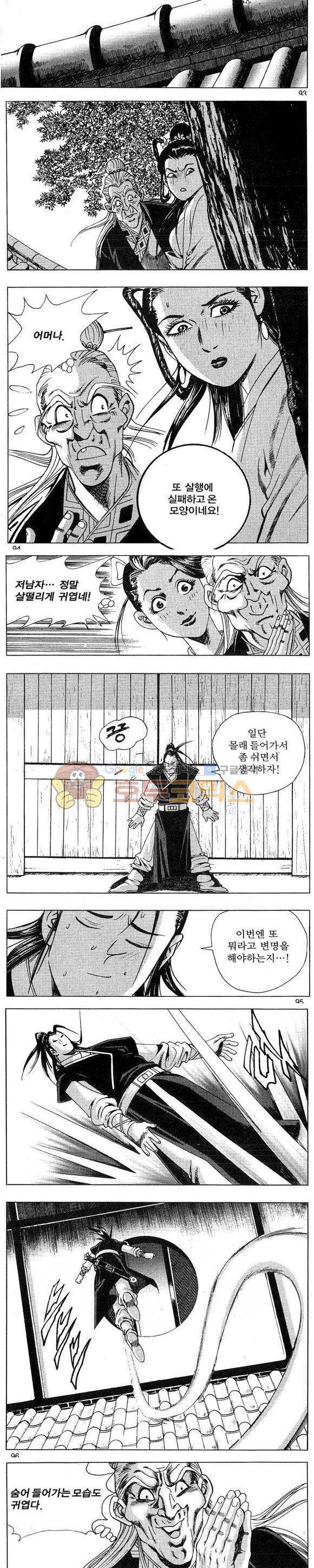 연풍무림 3권 27