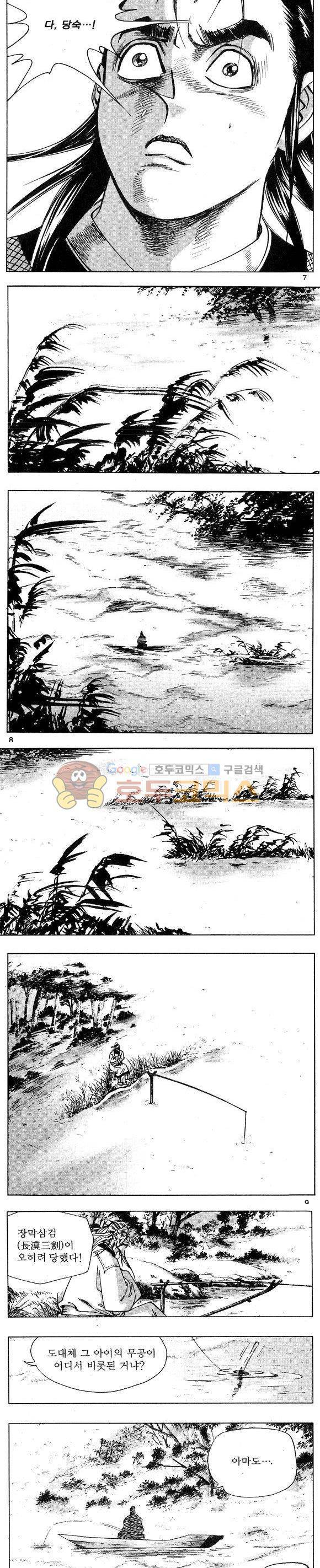 연풍무림 6권 2