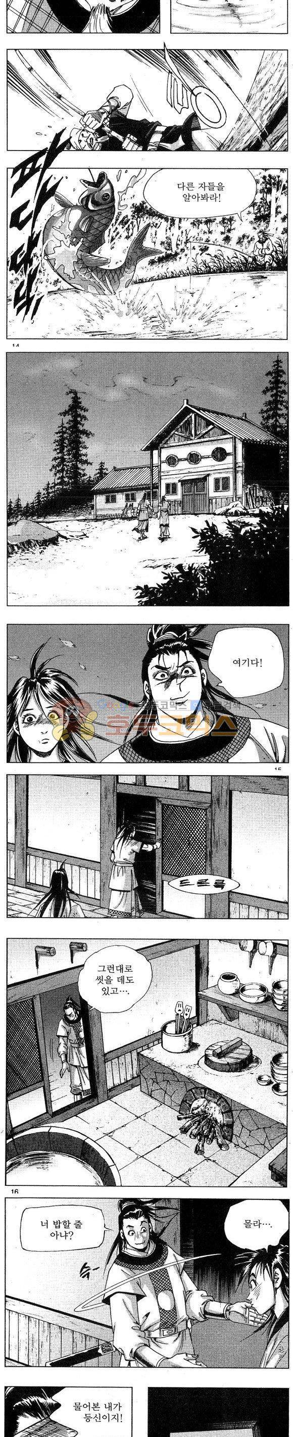 연풍무림 6권 4