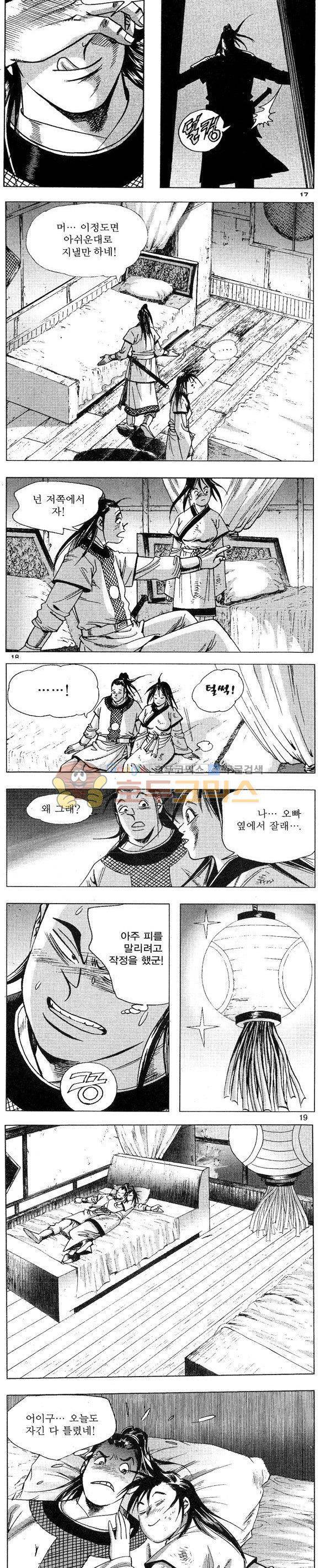 연풍무림 6권 5