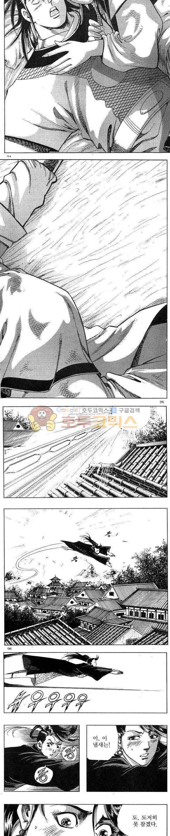 연풍무림 6권 7