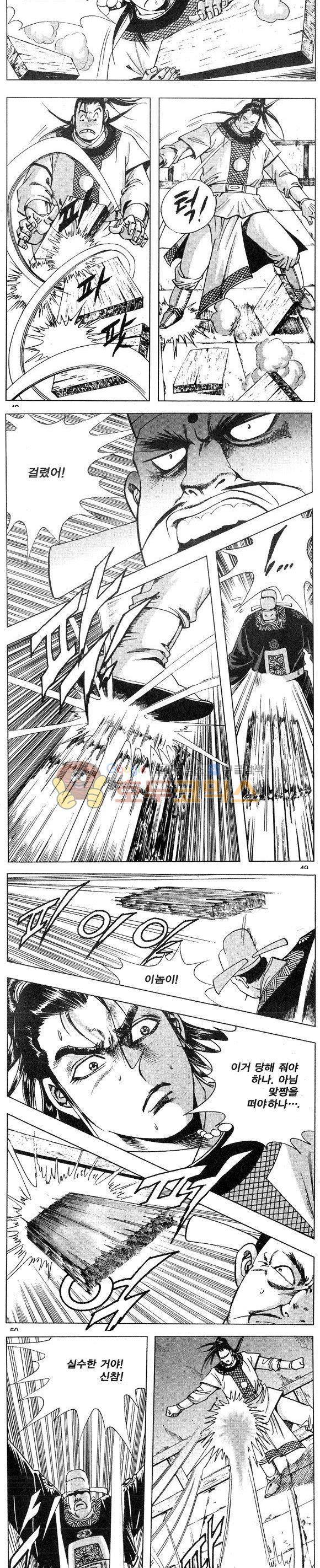 연풍무림 6권 14