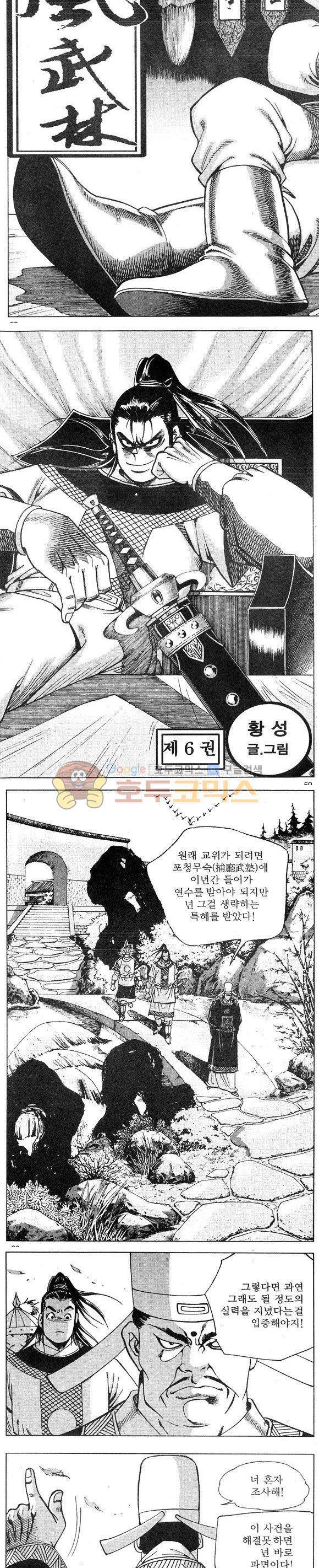 연풍무림 6권 17
